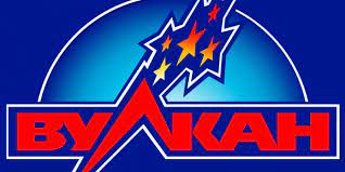 Вулкан официальный сайт